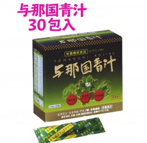 2020年1月　与那国青汁