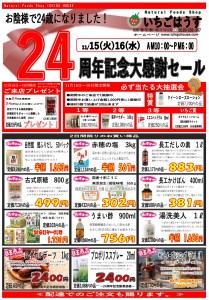 いちご通信表
