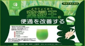 葉緑王