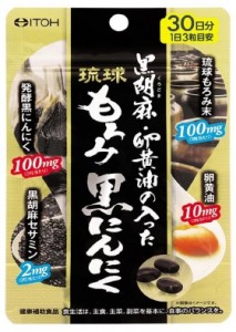 琉球もろみ黒にんにく