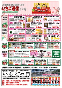 いちご