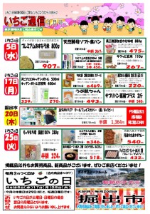 いちご