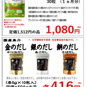 ショウガ＆金銀銅