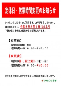 定休日の