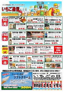 いちご