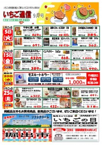 いちご